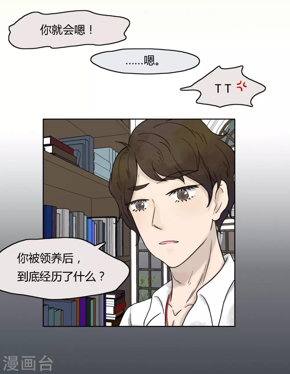 第21话7