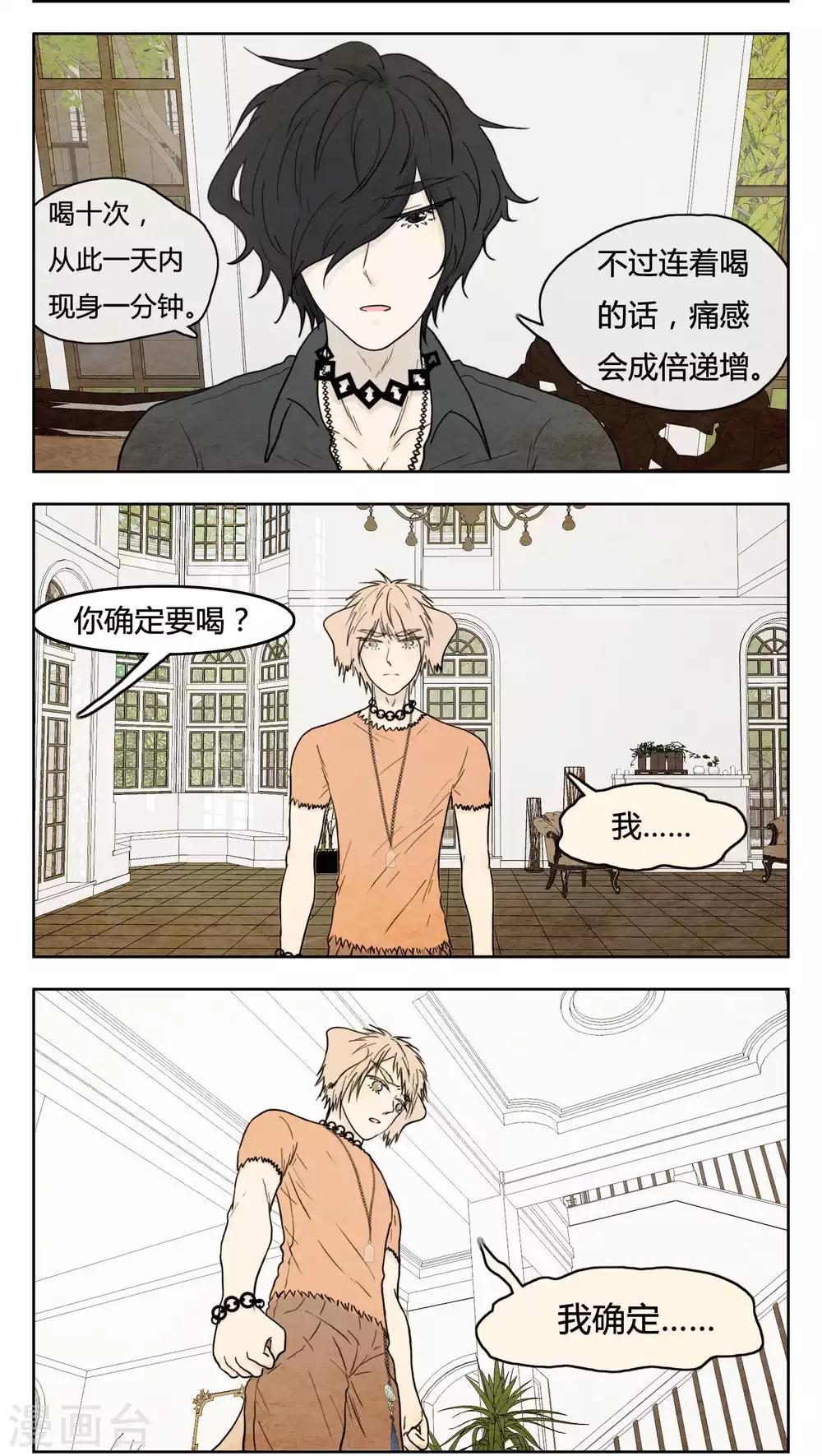 第16话7