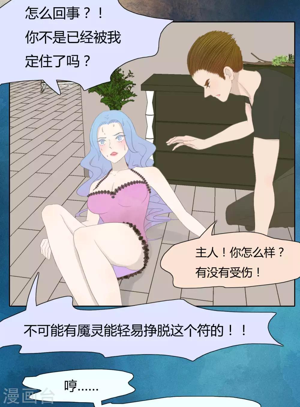 第34话6