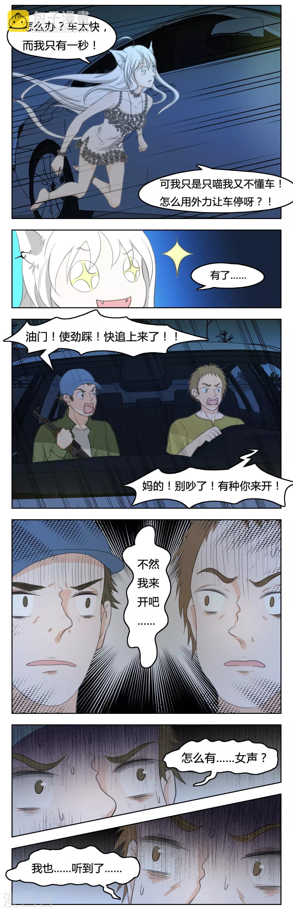 第2话2