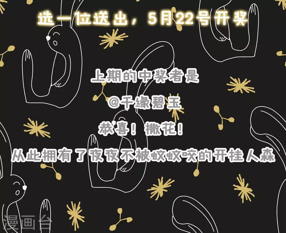 第31话 篇末有五月最后一次抽奖27