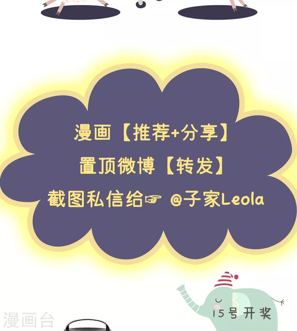 第30话 篇末有抽奖活动第二波51