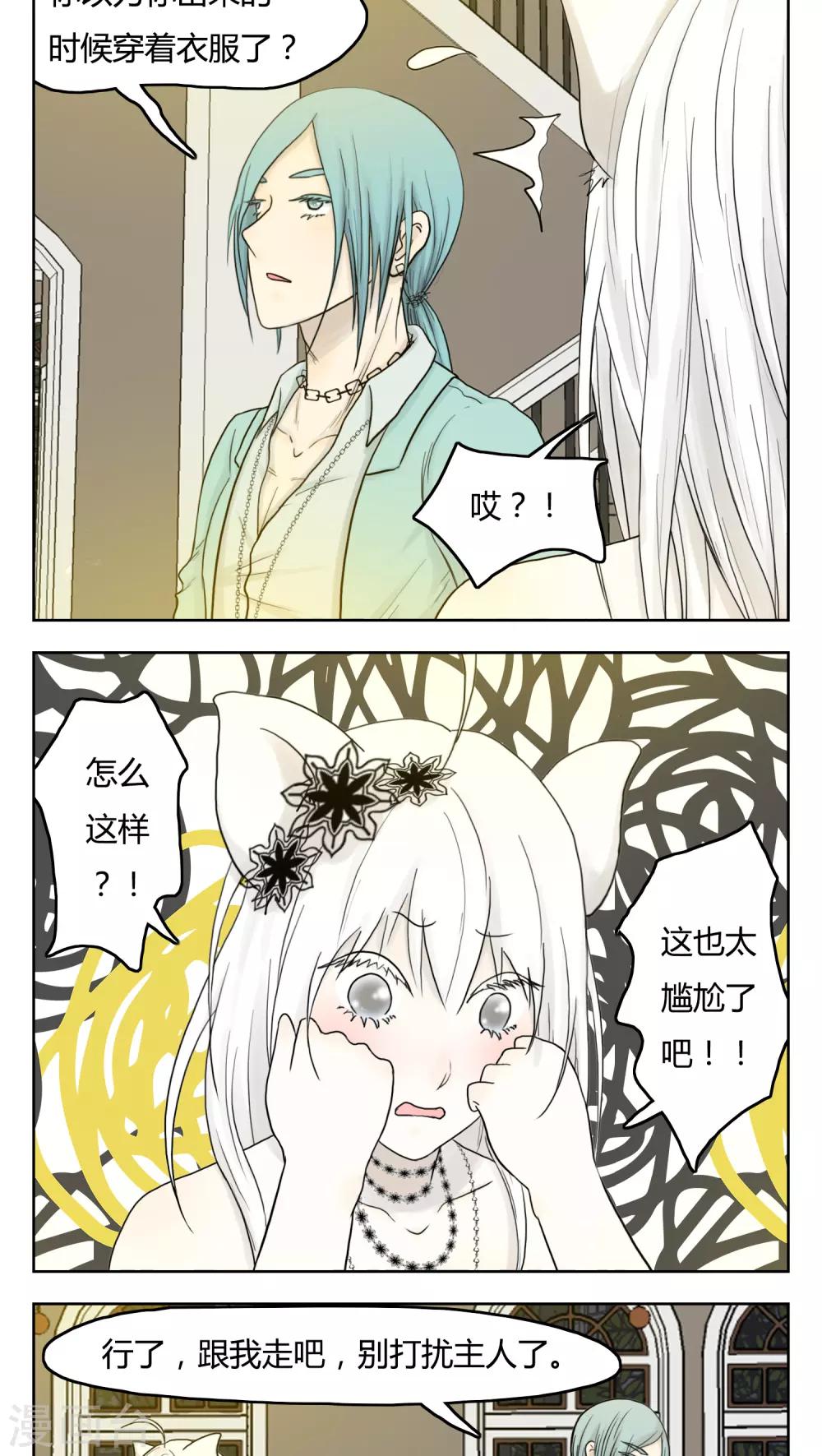 第11话7