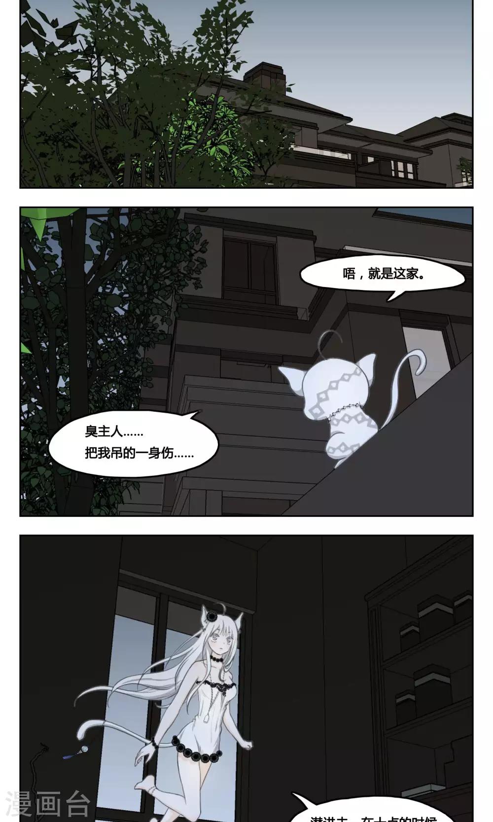 第3话10