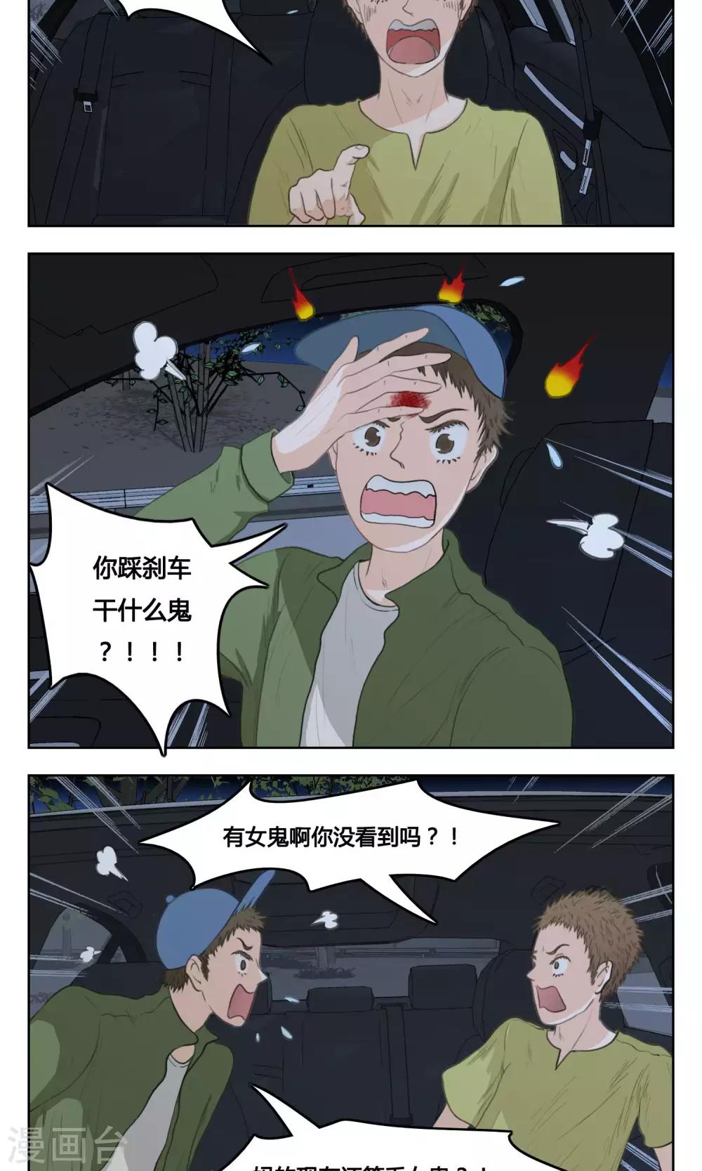 第3话0