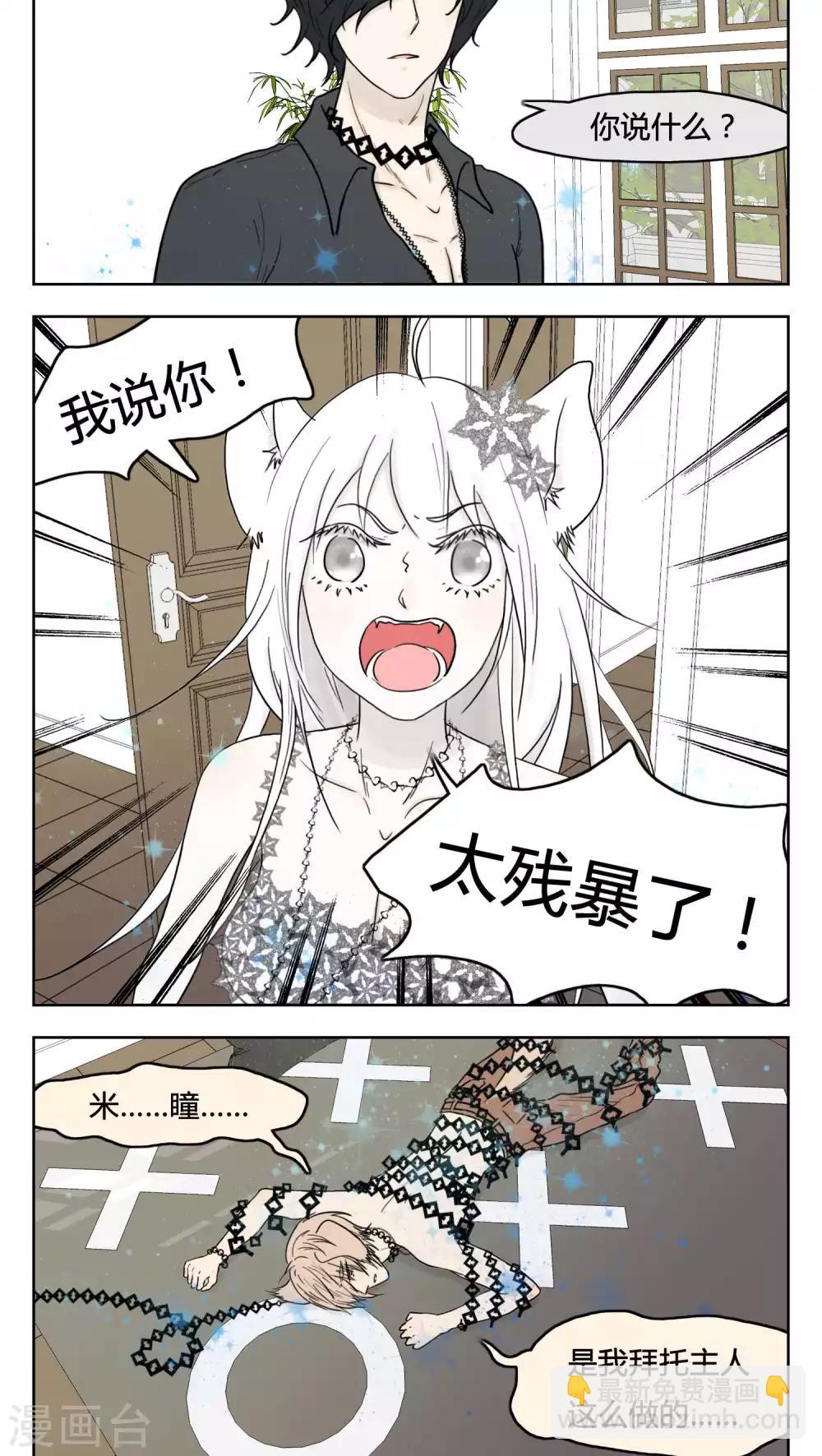 第16话5