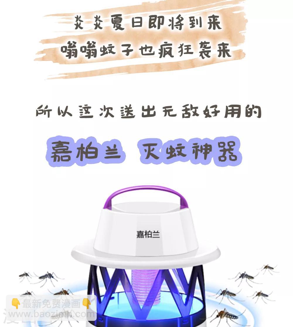 第30话 篇末有抽奖活动第二波49