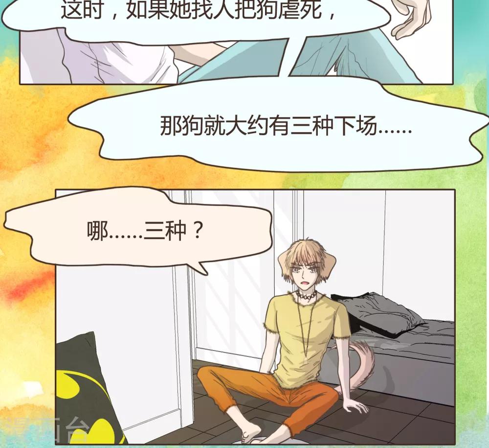 第27话9