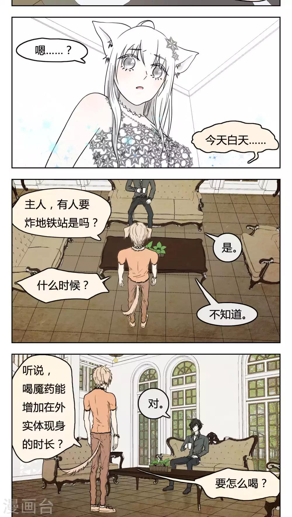 第16话6