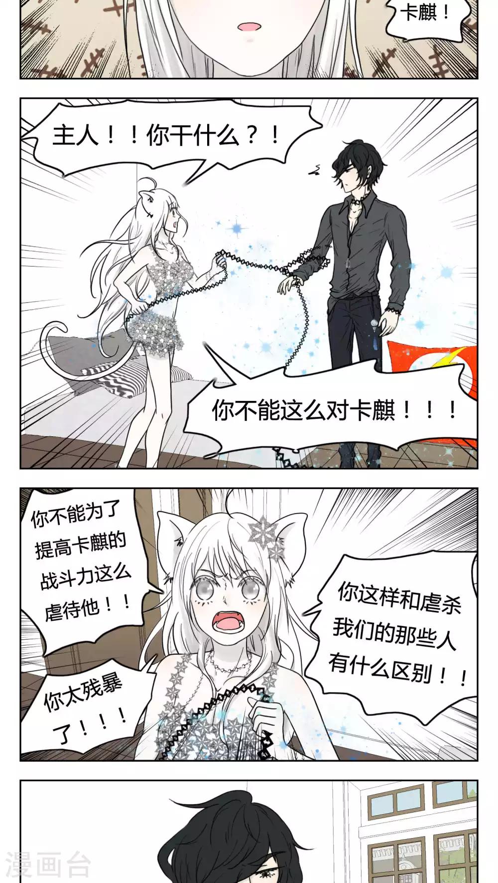 第16话4