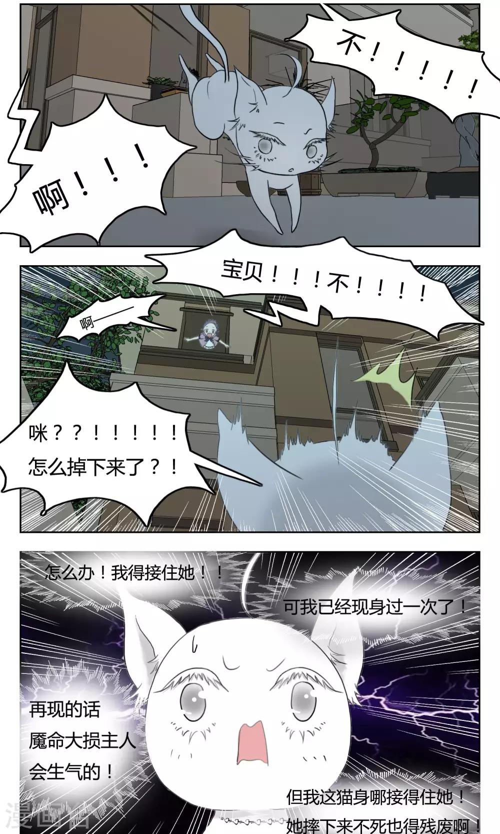 第4话3
