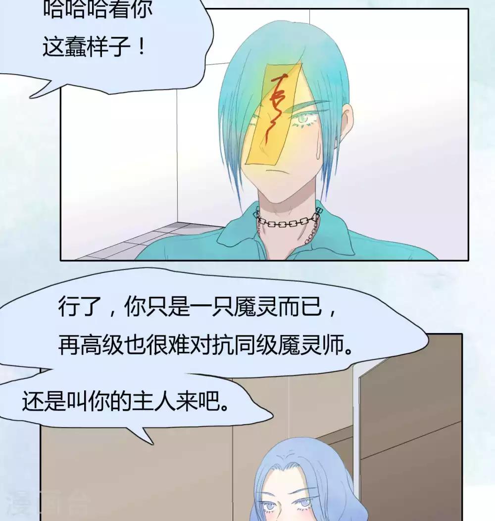 第33话7