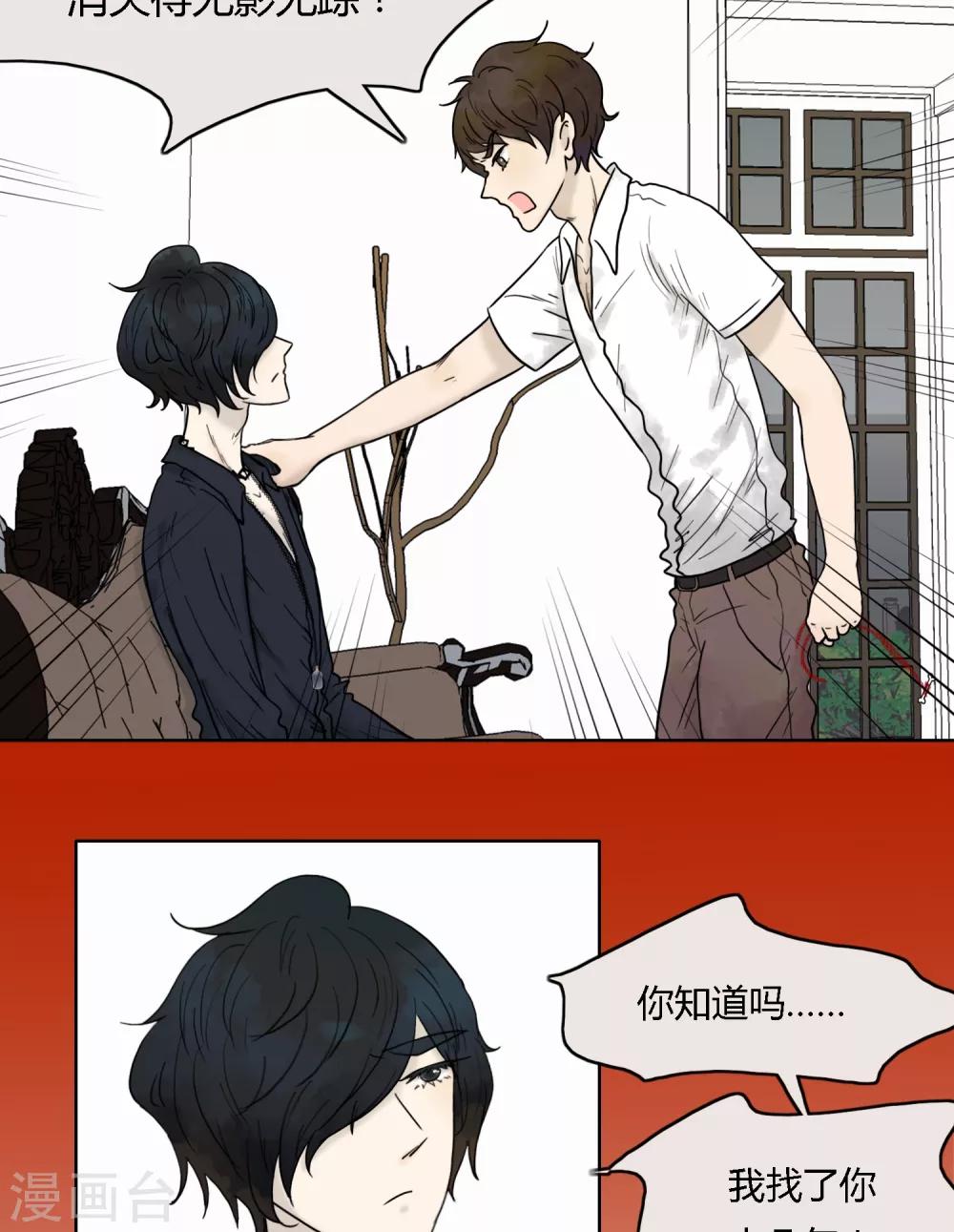 第21话14