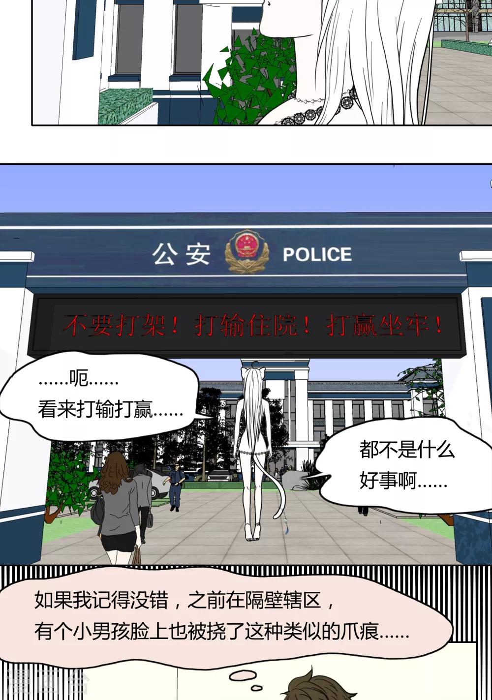 第23话17
