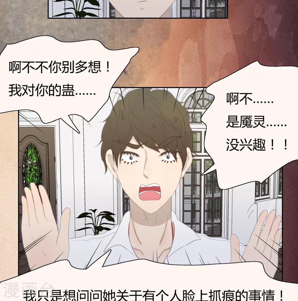 最终话3