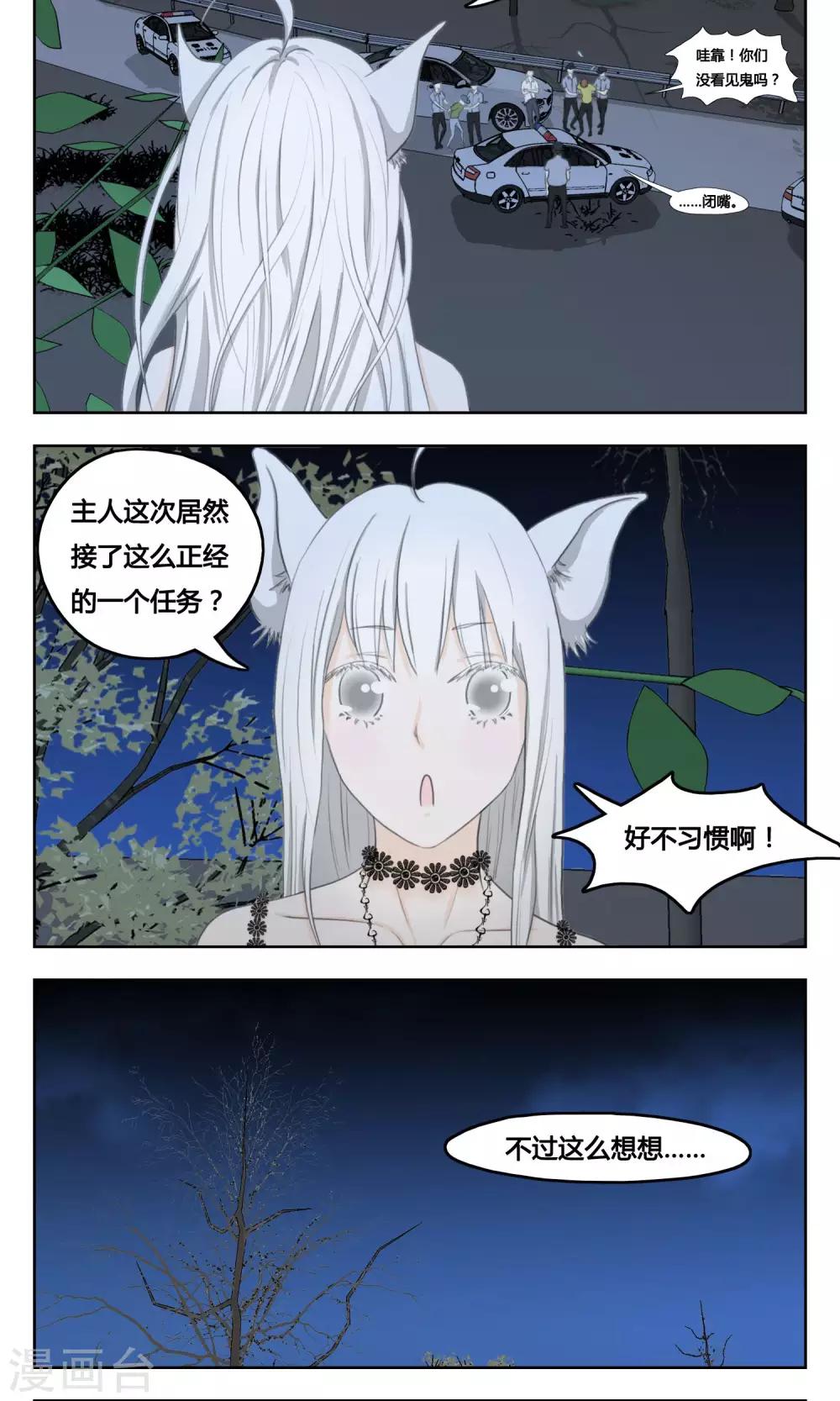 第3话2