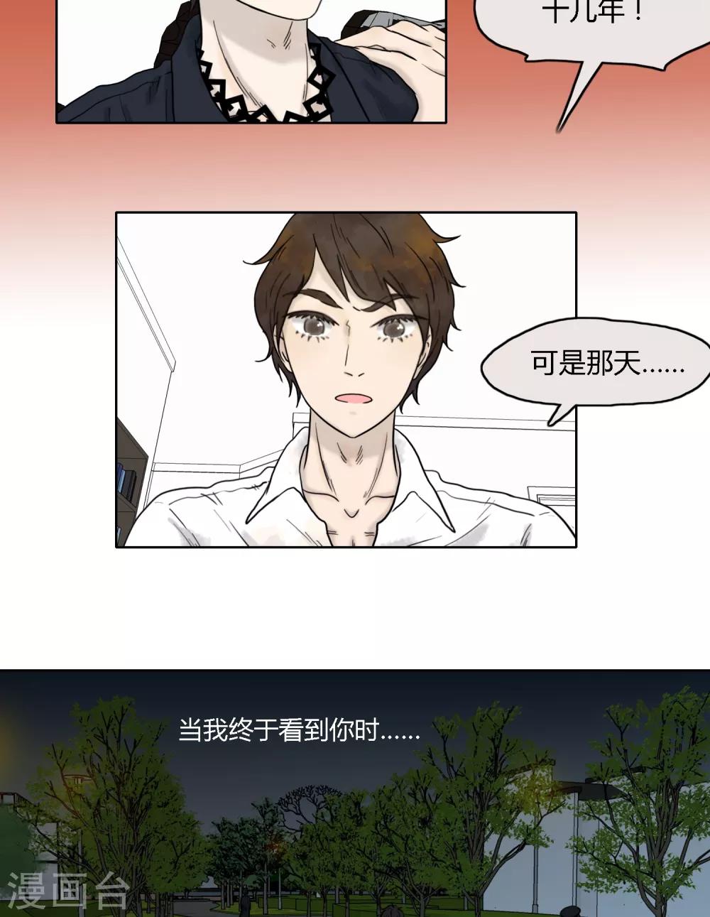 第21话15