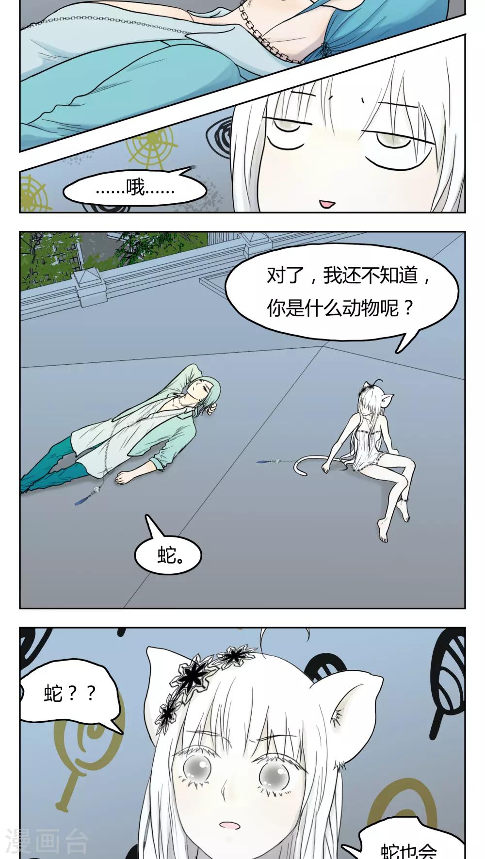 第11话11