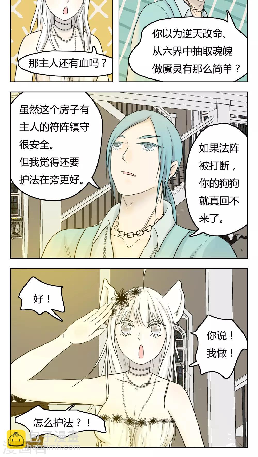 第11话9
