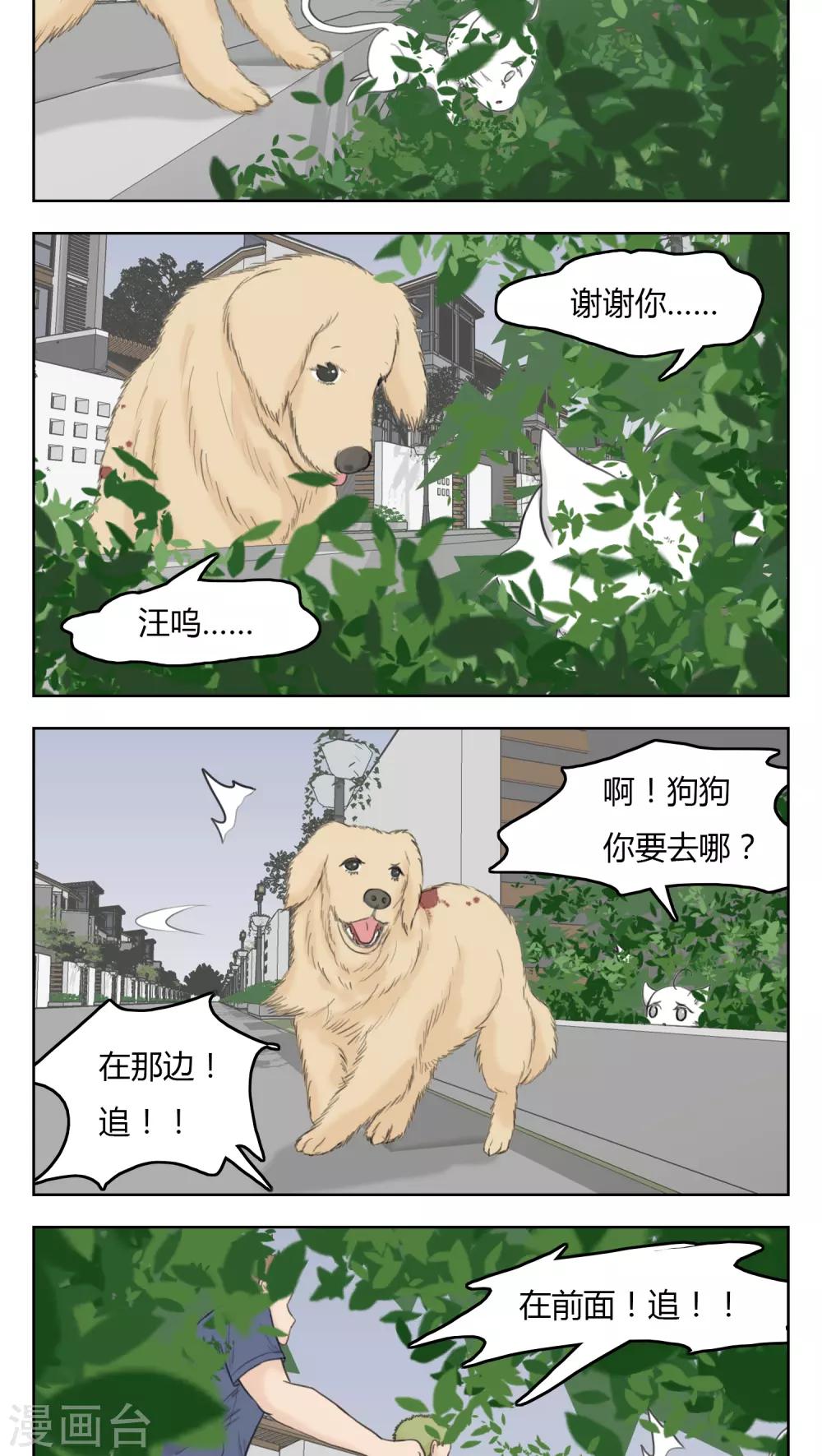 第8话2