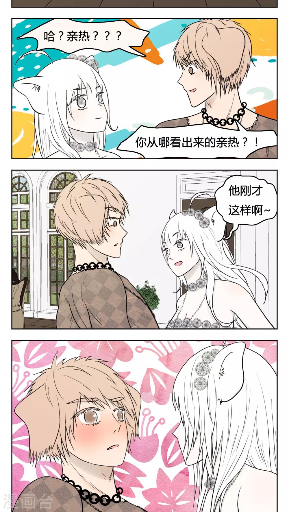 第14话8