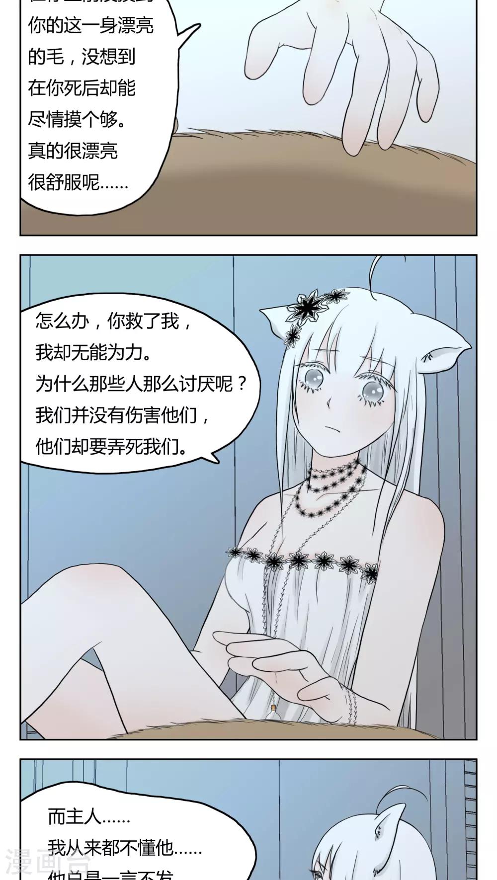 第10话6