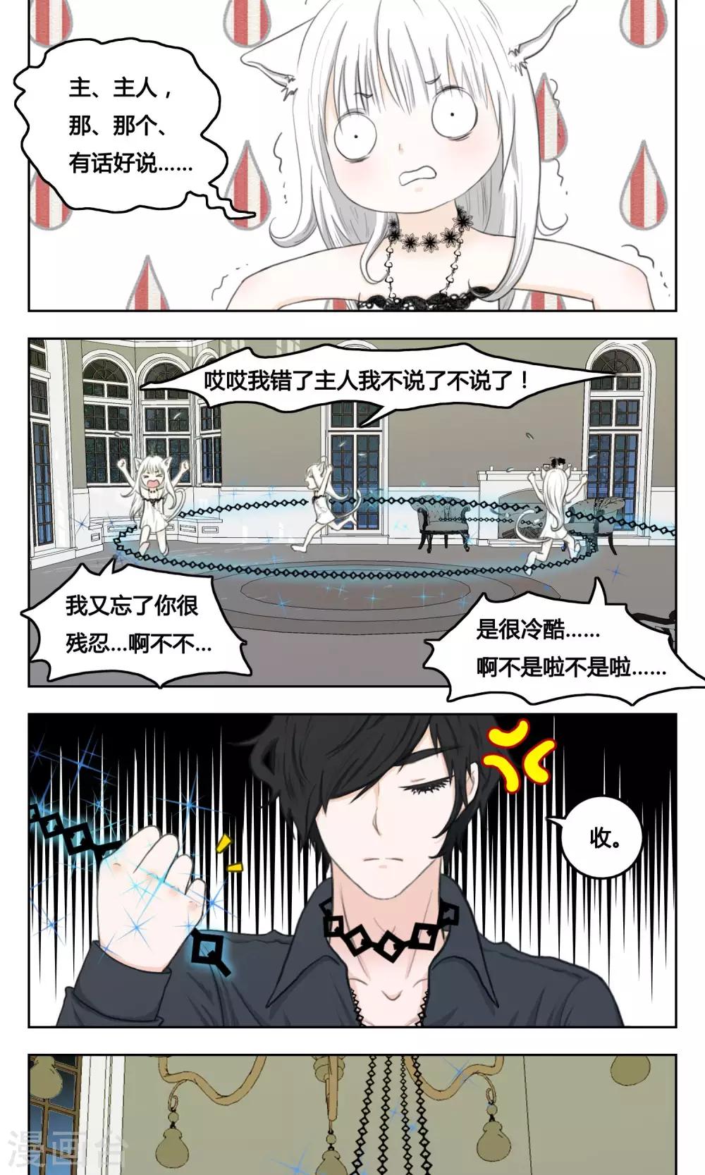 第3话8
