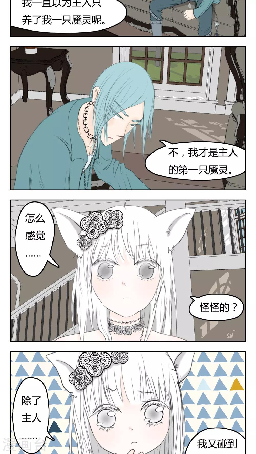 第7话3