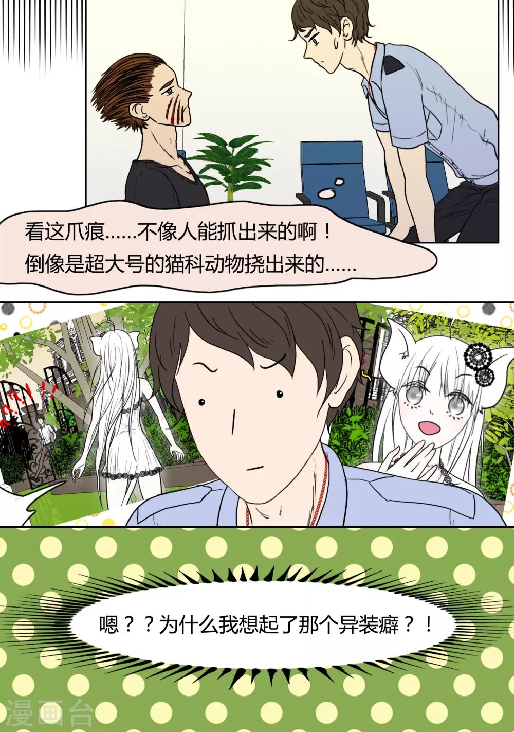 第23话18