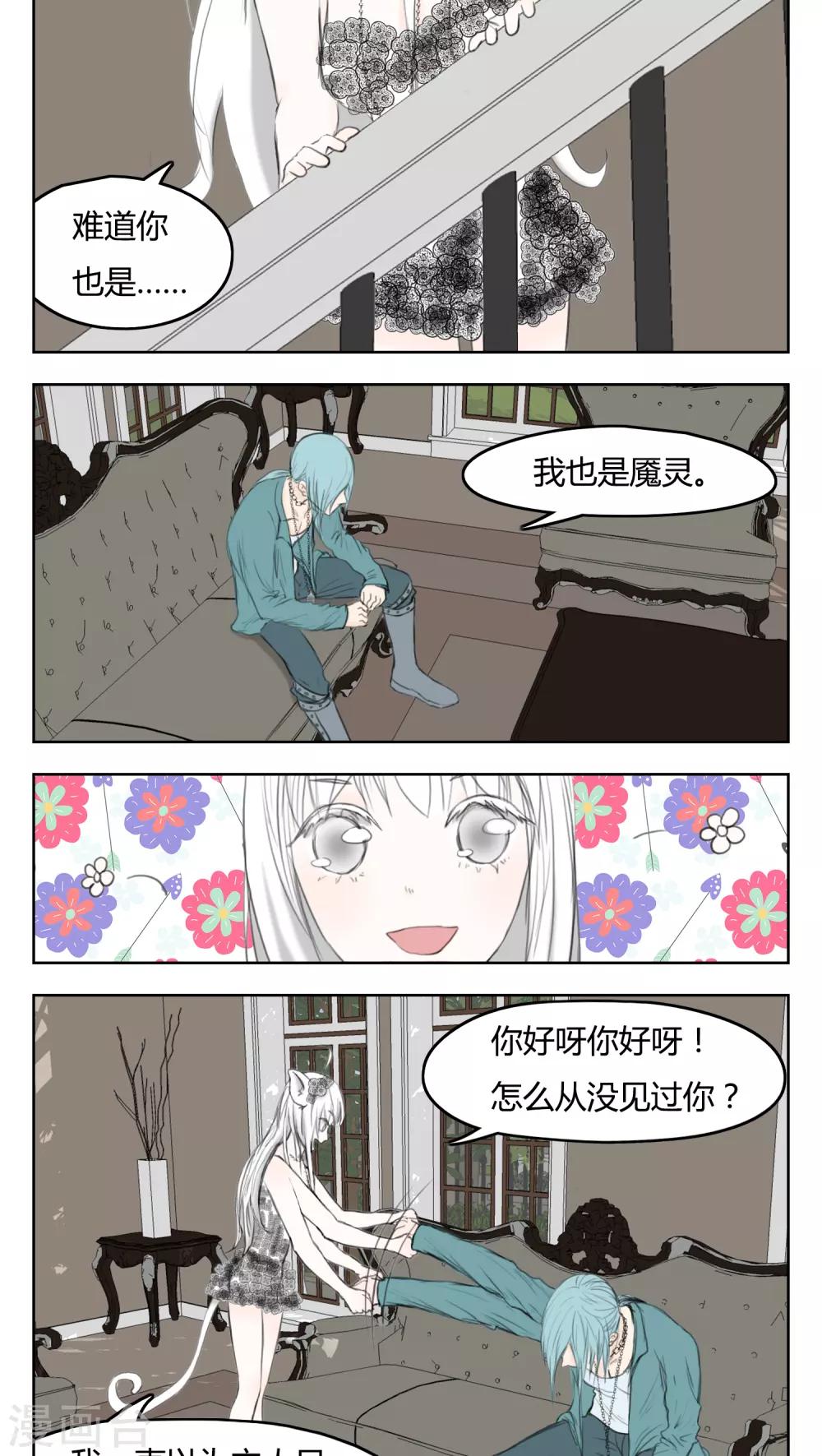 第7话2