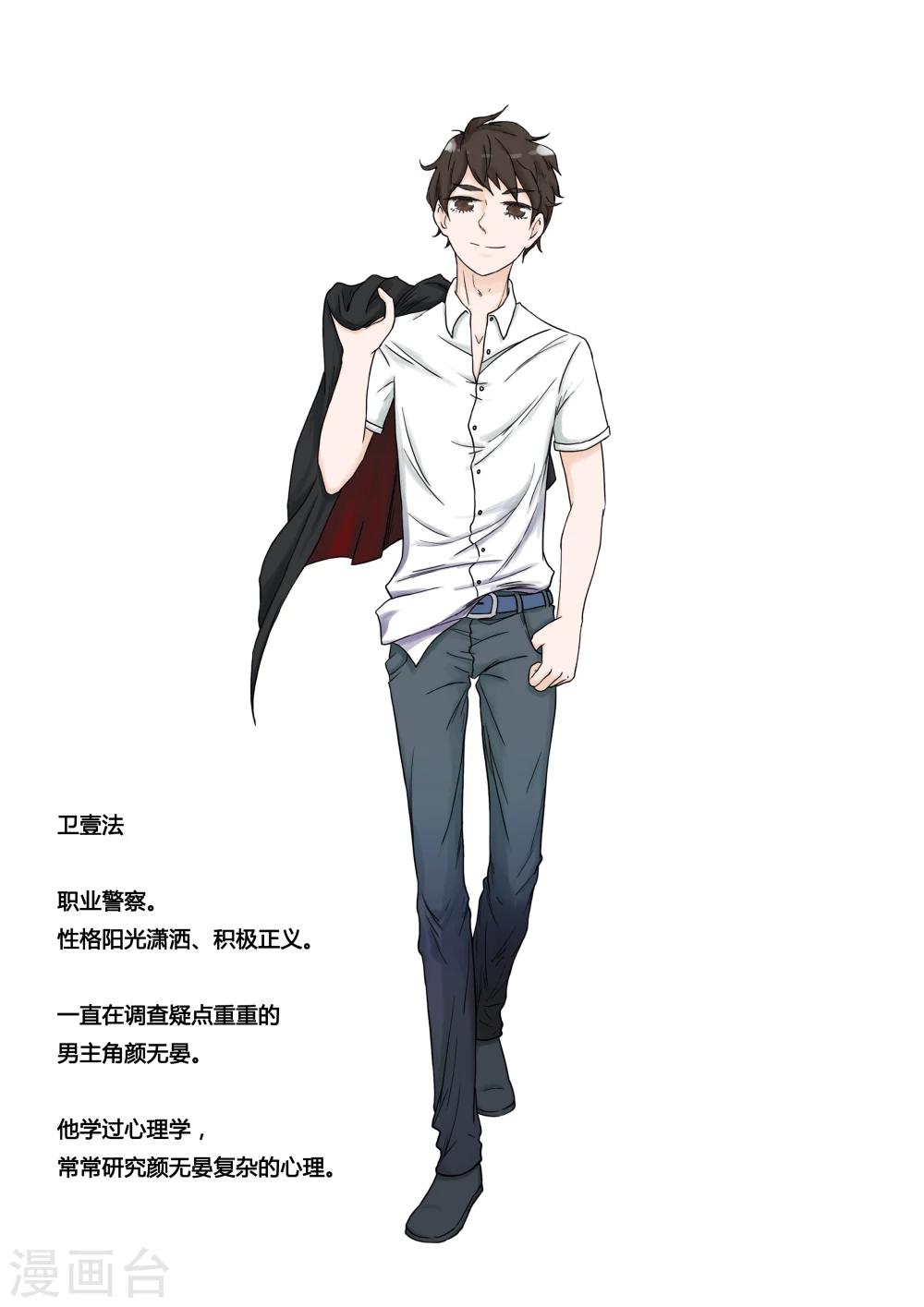 人设7
