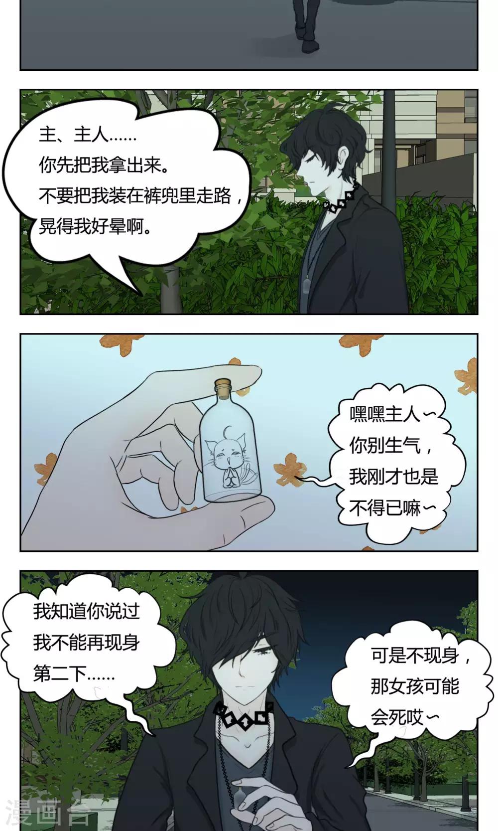 第4话7