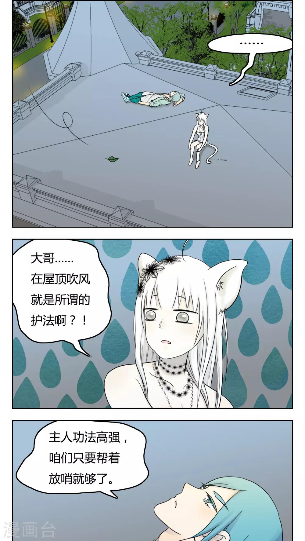 第11话10
