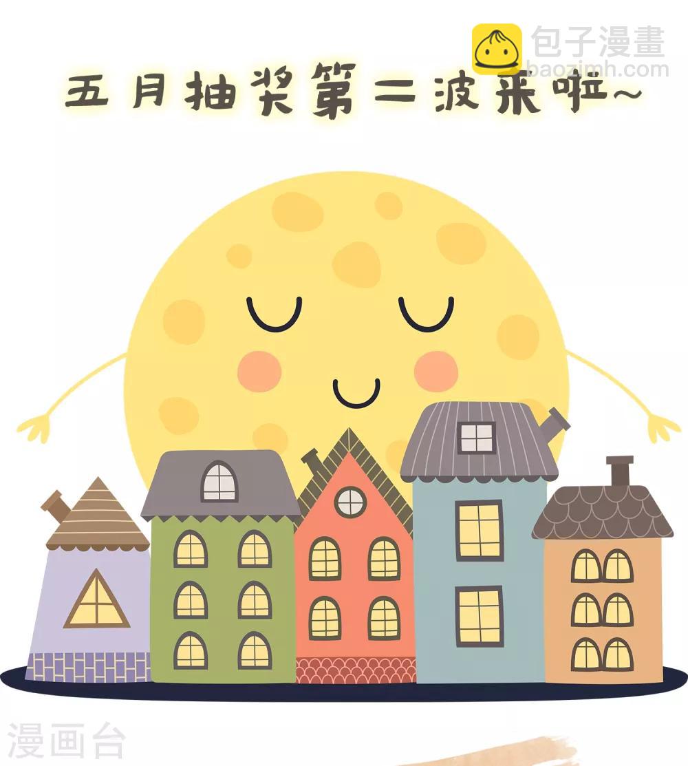 第30话 篇末有抽奖活动第二波48