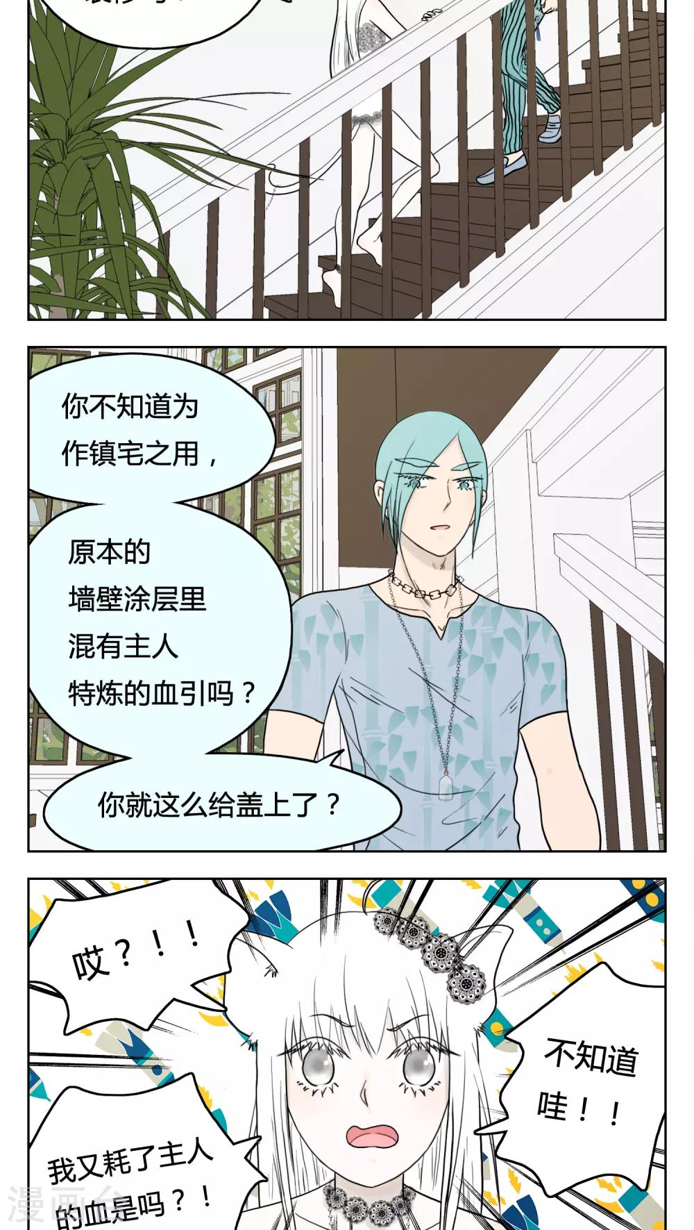 第14话4
