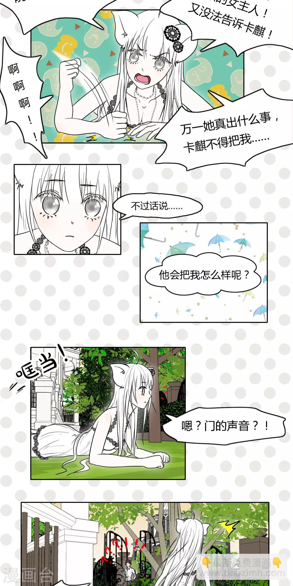 第20话2