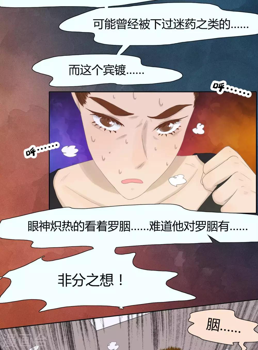 第34话17
