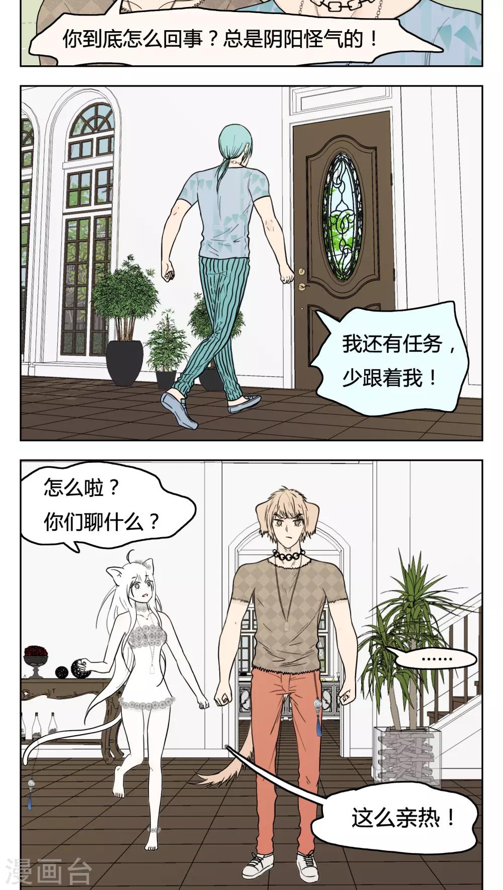 第14话7
