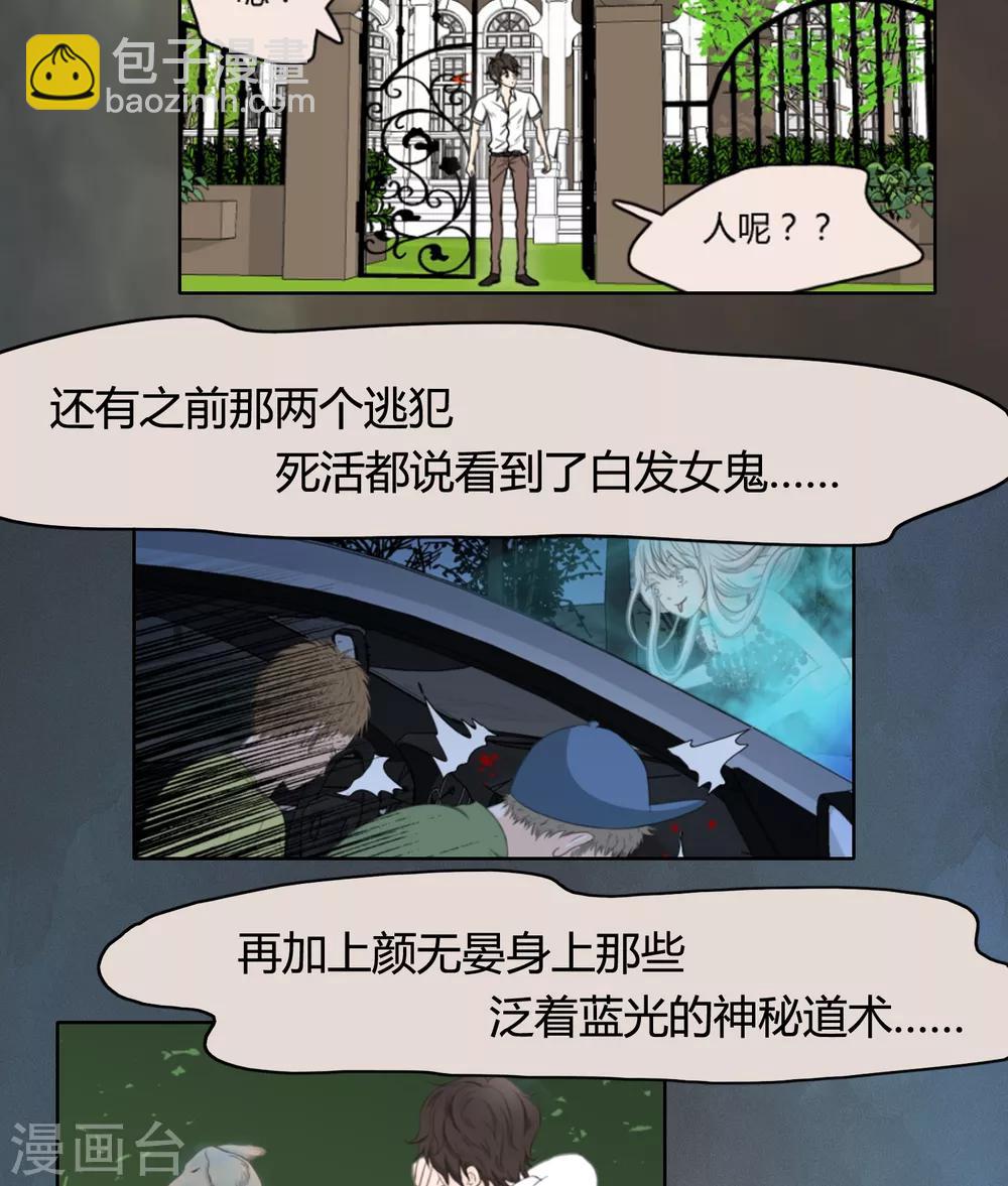 第24话3