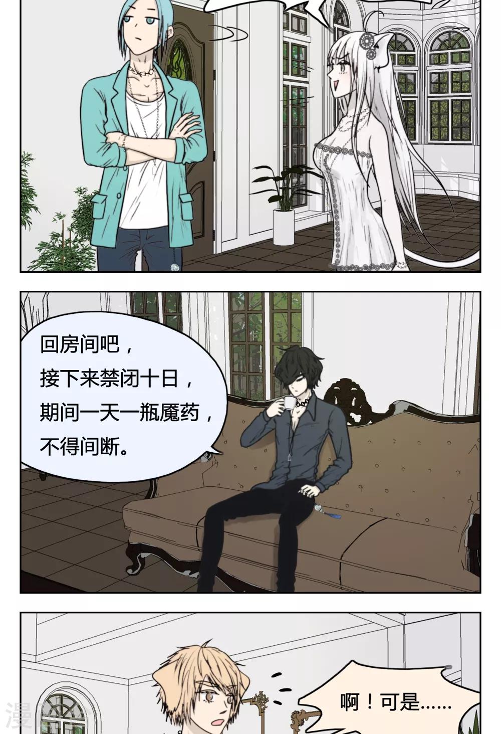 第19话3