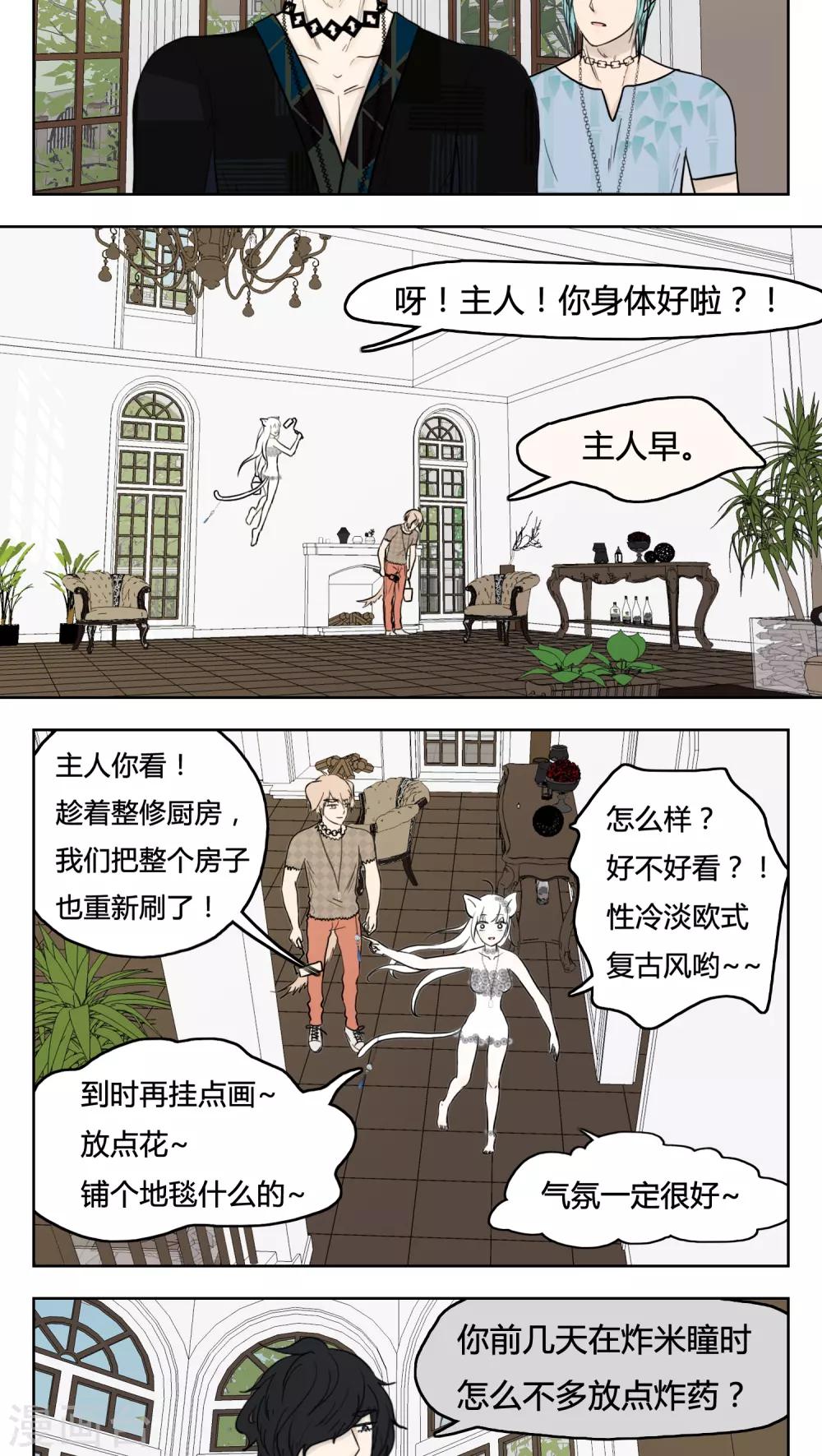 第14话1