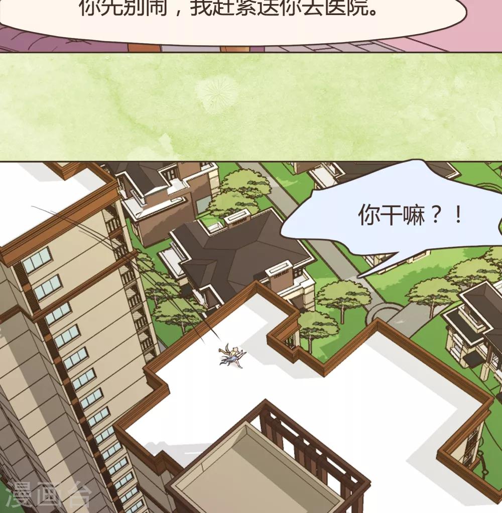 第30话 篇末有抽奖活动第二波34