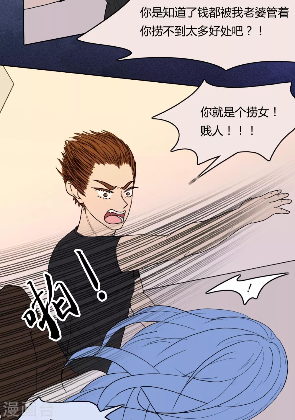 第23话8