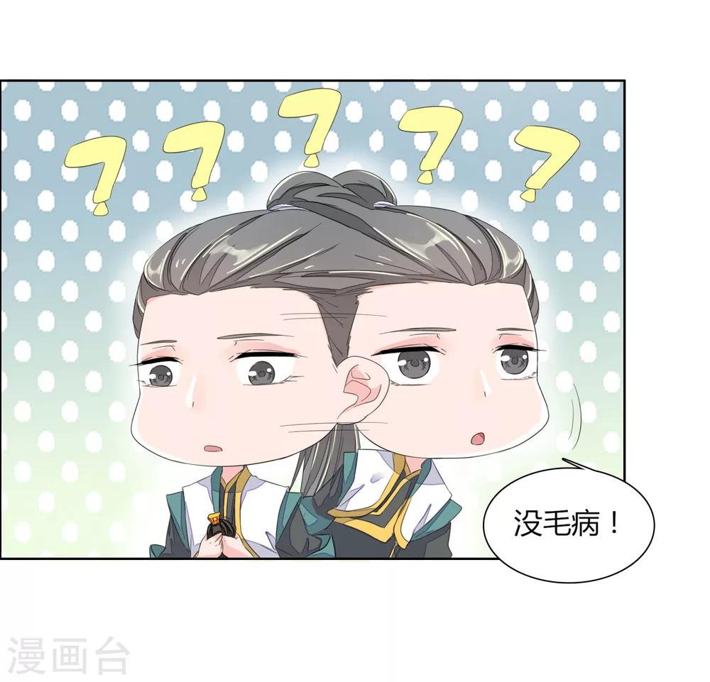 第8话7