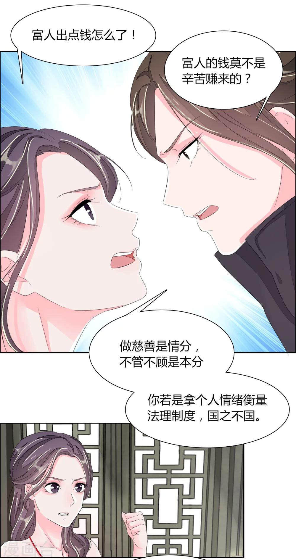 第9话17