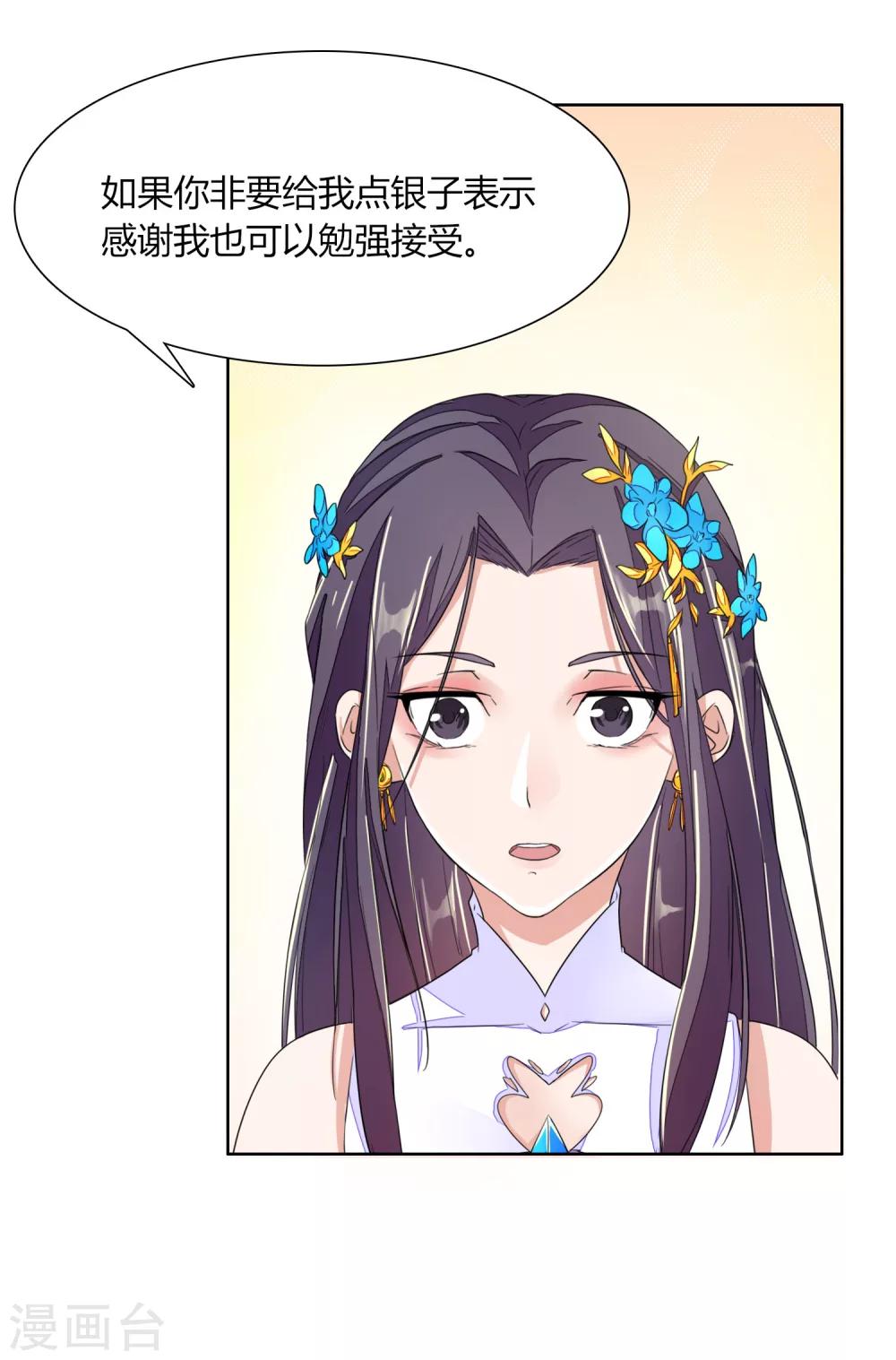 第8话5
