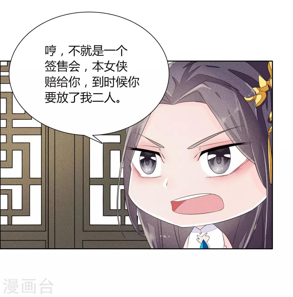 第5话8