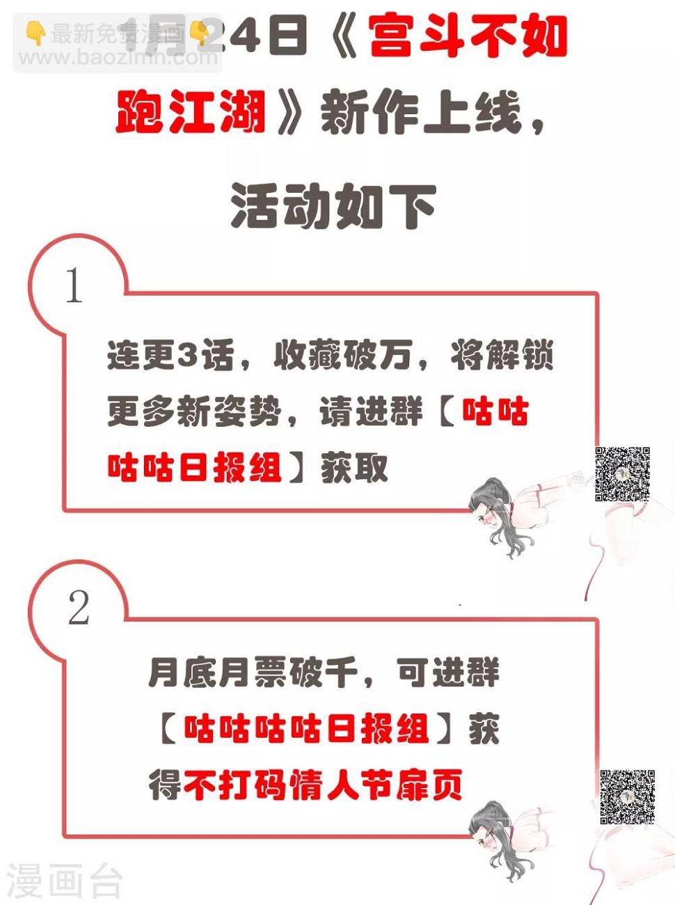 预告12