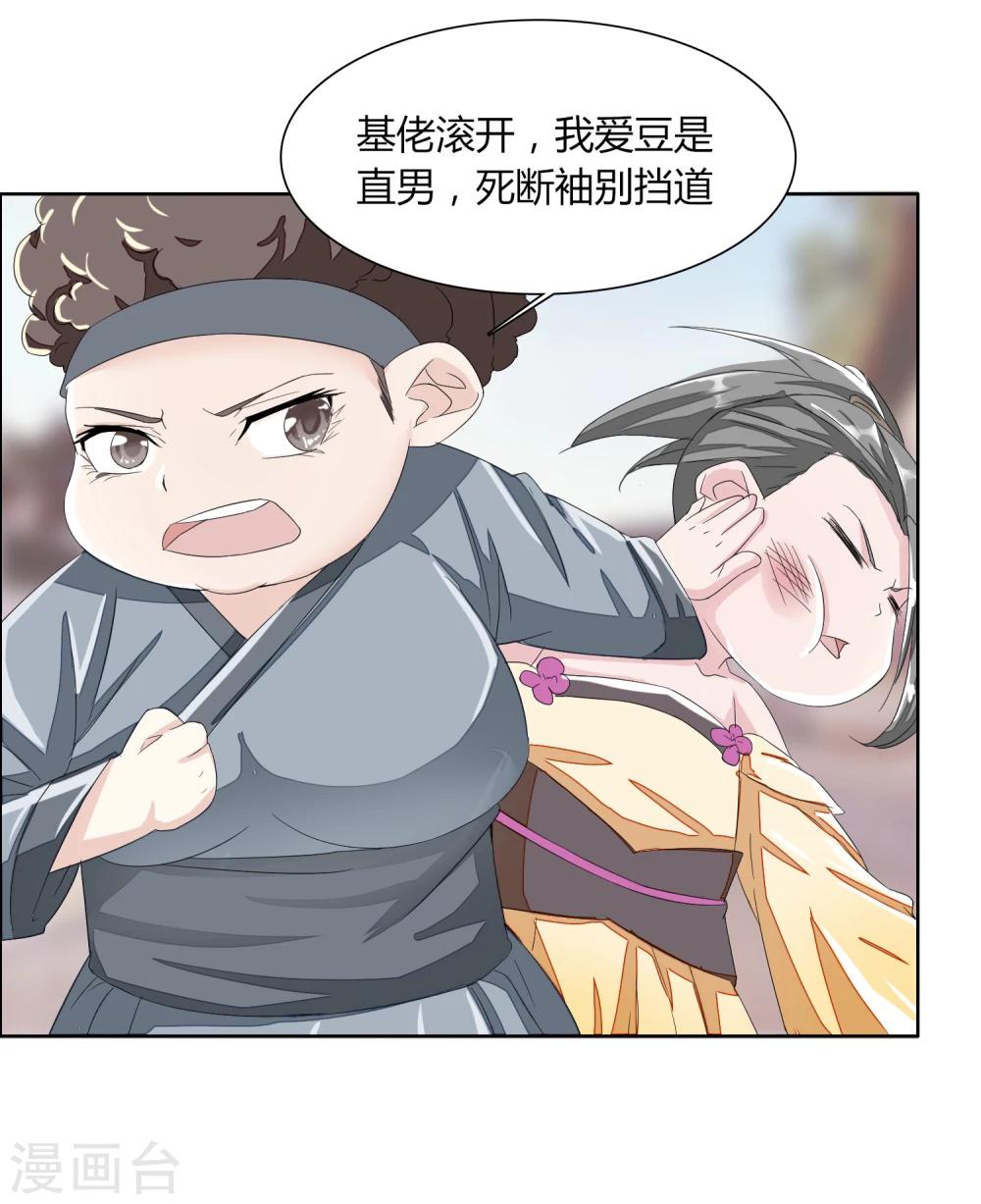 第3话6