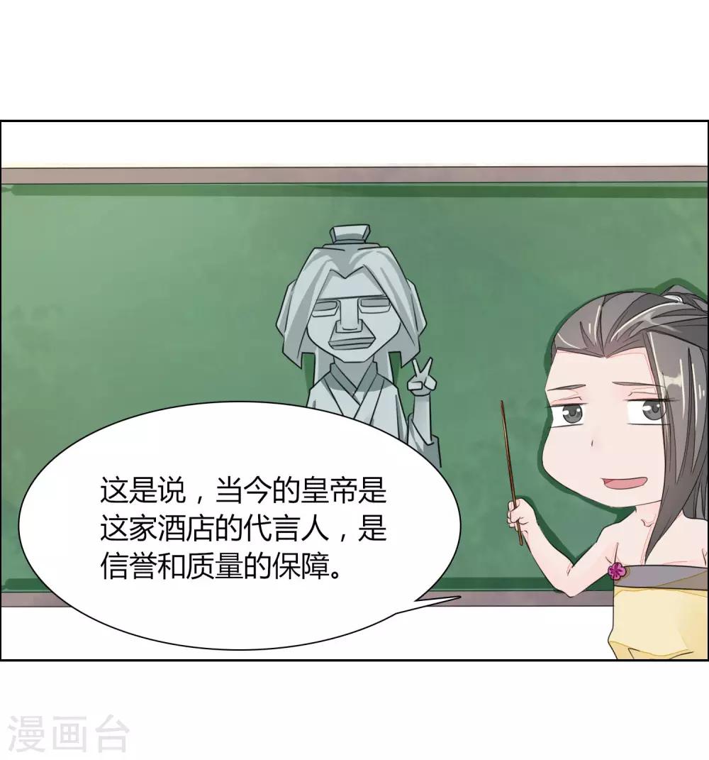 第6话24